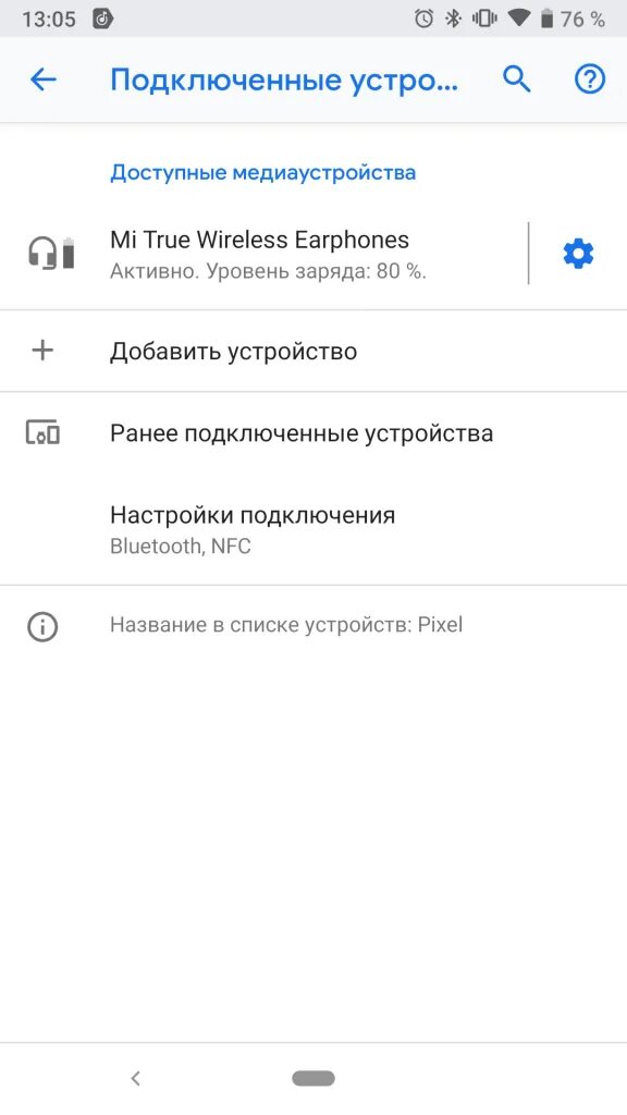 Подключить mi true wireless. Подключить беспроводные наушники к телефону. Подсоединить наушники беспроводные к андроиду. Как подключить беспроводные наушники. Как подключаются беспроводные наушники.