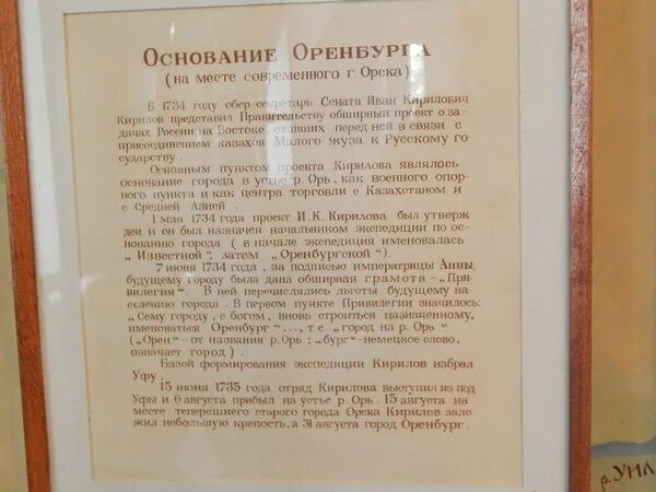 Привилегия оренбург. Привилегия Анны Иоанновны Оренбургу. Жалованная грамота Анны Иоанновны Оренбург. Привилегия Оренбургу от Анны Иоанновны. Письмо Абулхаира Анне Иоанновне.