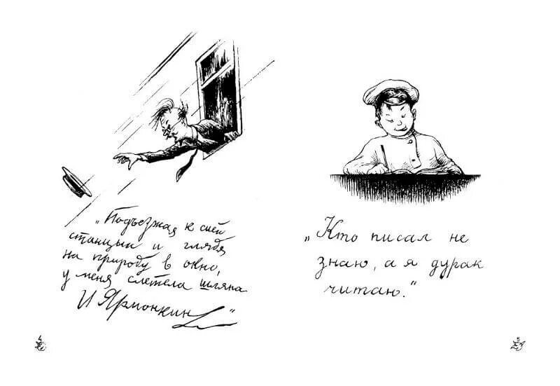 Шуточек краткое содержание. Шуточек краткое содержание