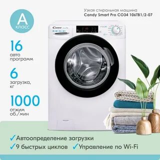 Стиральная машина candy rapido отзывы