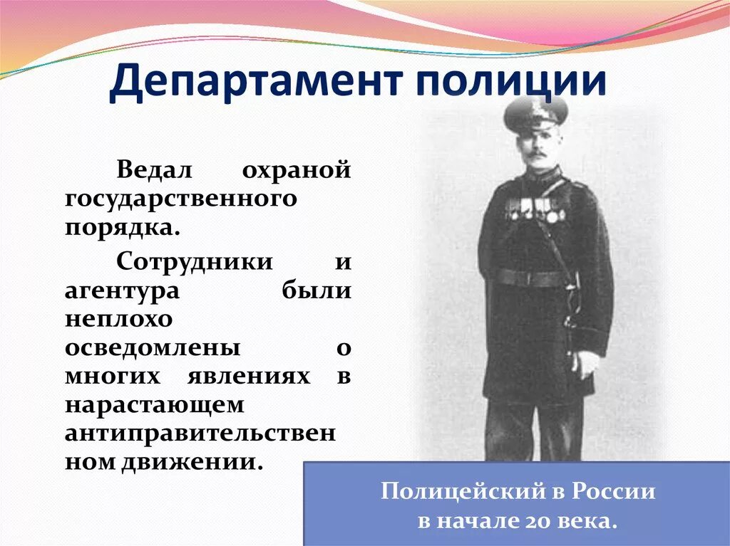 Жизнь и деятельность полиции. Департамент полиции российской империи. департамент полиции 20 век. департамент полиции 1880. департамент полиции 1881.