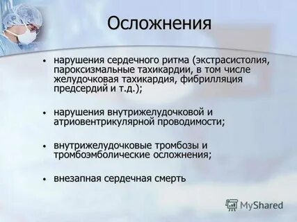 Сколько живут с тахикардией