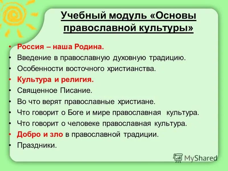 Составить предложение со словом культура. Составить предложение со словом культура. Чайка придумать предложение. Составь предложение из слов. Составить предложение со словом дуб.