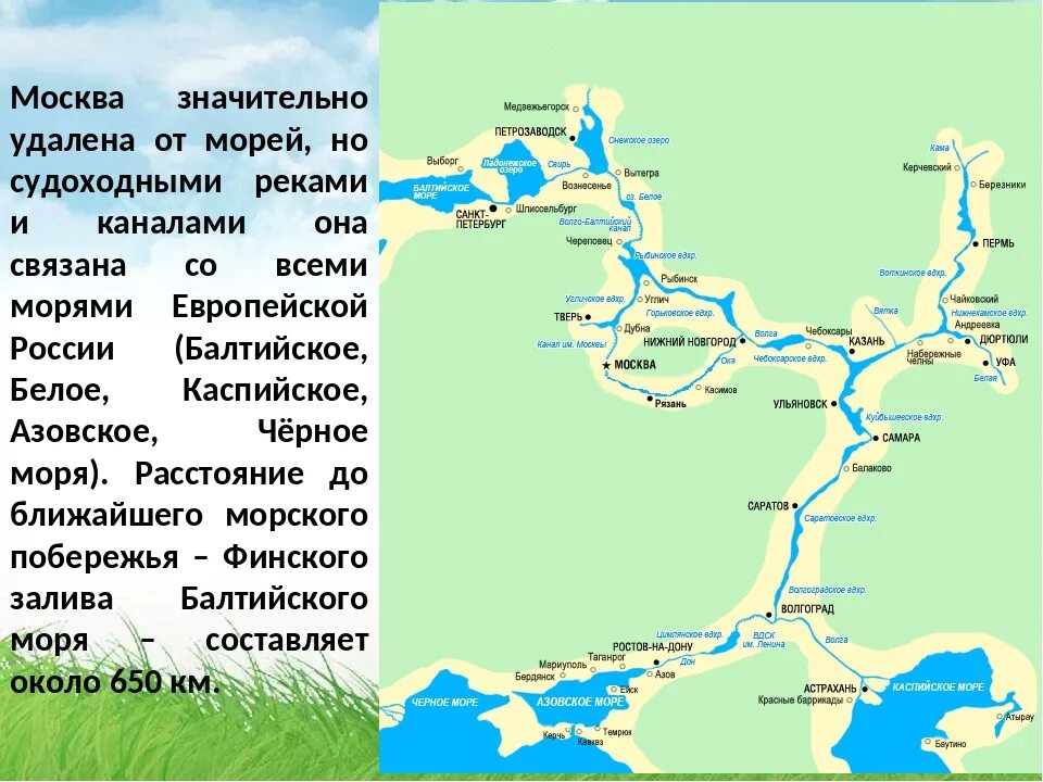 Сортавала вологда балахна уфа. Маршрут реки Волга. Река Волга путь на карте. Волга черное море маршрут. Исток Волги на карте.