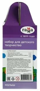 Гамма это детям