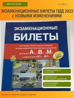 Книга пдд 2024 читать