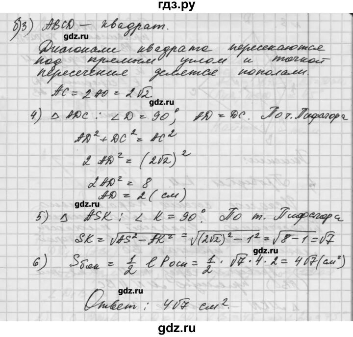 Геометрия 11 класс атанасян контрольные работы. Геометрия 11 класс атанасян контрольные работы