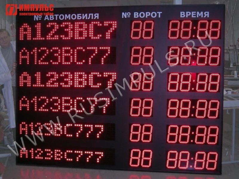 Электронное табло мостурфлота. Табло p3q8/220. электронное информационное табло. информационное табло на производстве. светодиодное табло электронной очереди.