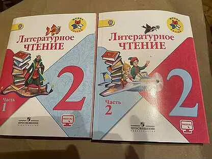 Литература 2 класс учебник 28