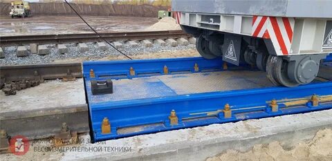 Установка вагонных весов