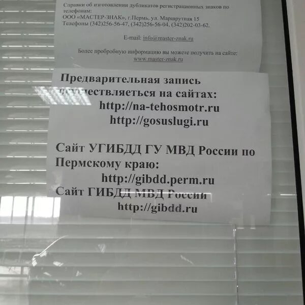 Постановка на учет пермь. Экзаменационный отдел ГИБДД Пермь. МРЭО ГИБДД Пермь. Начальник МРЭО ГИБДД Пермь. Бульвар Гагарина 80 Пермь ГИБДД.