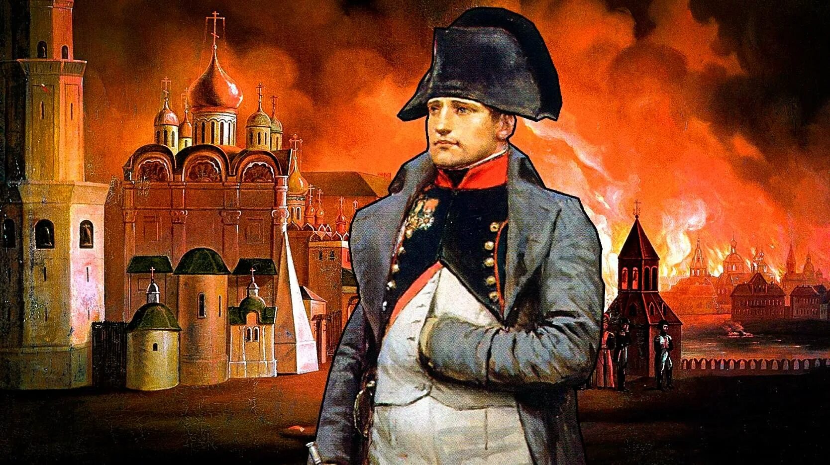 Наполеон в Кремле Москва 1812 года. Наполеон Бонапарт Москва 1812 года. Бонапарт в Москве 1812.