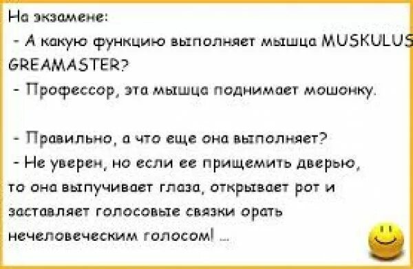 Рота заставлять. Анекдот про экзамен по обществу. Анекдоты про экзамен аморальные. Анекдот про экзамен по начерту.