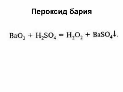 Напишите формулу оксид бария