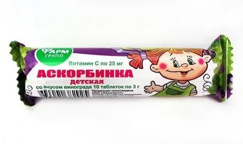 Аскорбиновая кислота детская