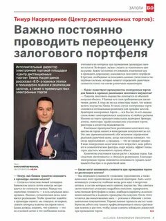 Центр дистанционных торгов банкротство
