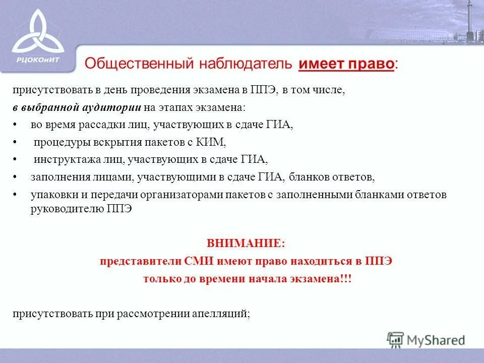 этапы экзамена. этапы экзамена. государственный экзамен этапы в медицинском. этапы экзамена.