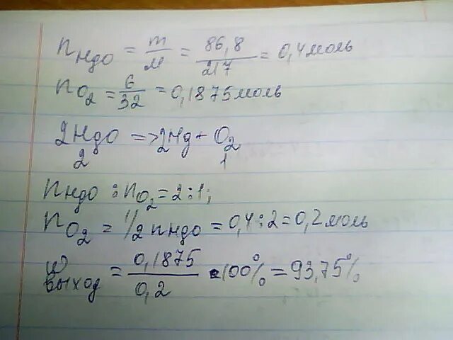 Из оксида ртути массой 86.8 г. Ртуть 2 оксид масса. Кислород массой 6г. Какая масса ртути образуется при разложении