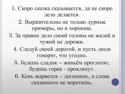 Долго сказка сказывается