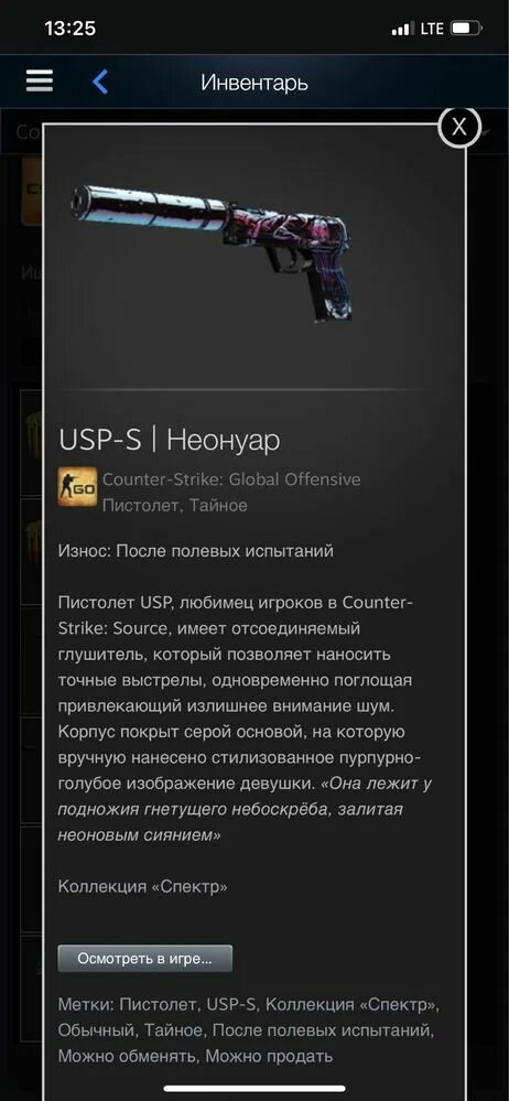 Usp камуфляж после полевых. Usp камуфляж после полевых