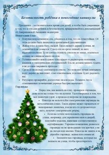 Чем заняться на новогодних каникулах дома