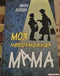 Мам а что дальше