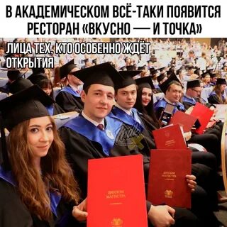Какая будет магистратура