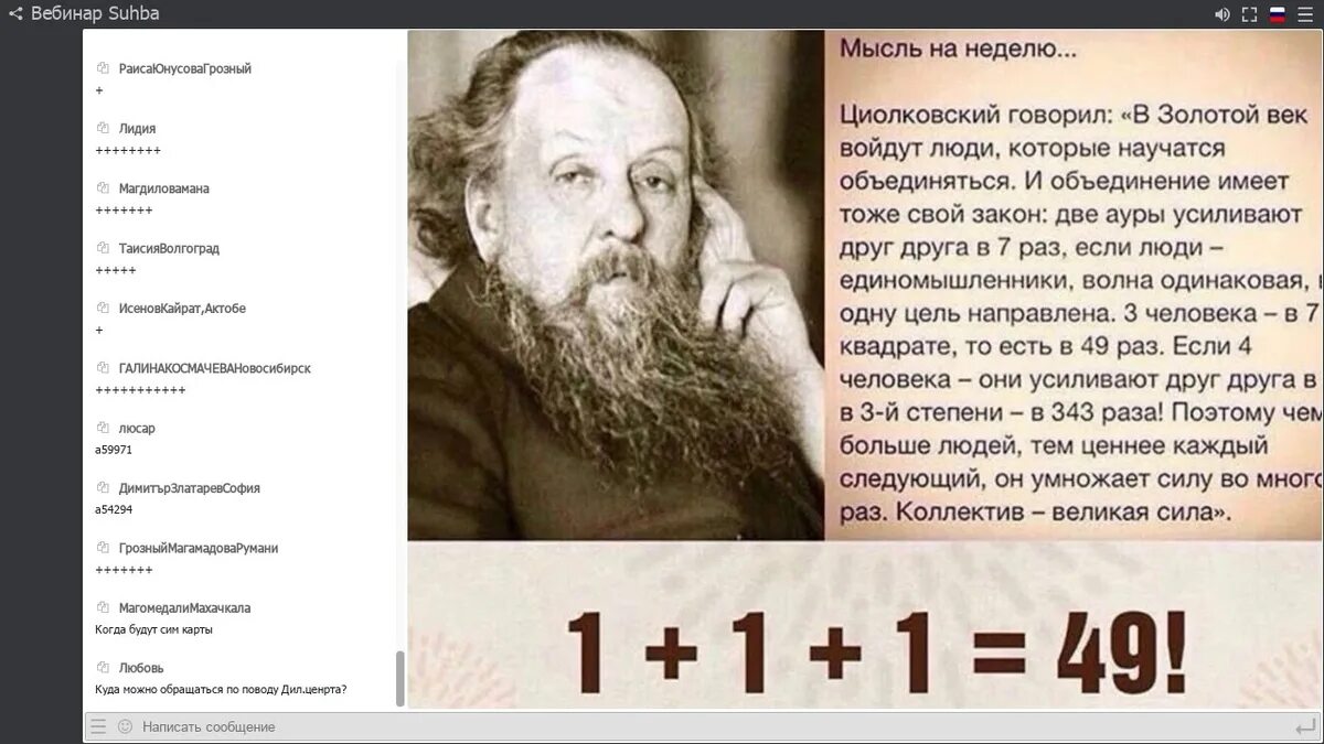 В седьмой раз после жизни. Циолковский в золотой век войдут люди. Циолковский цитаты. Цитата Циолковского об объединении. Цитата Циолковского в золотой век.