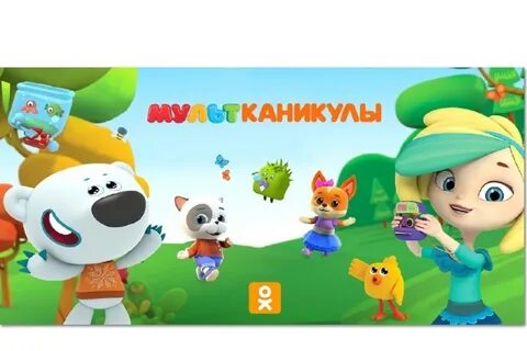 Канал киномульт передачи