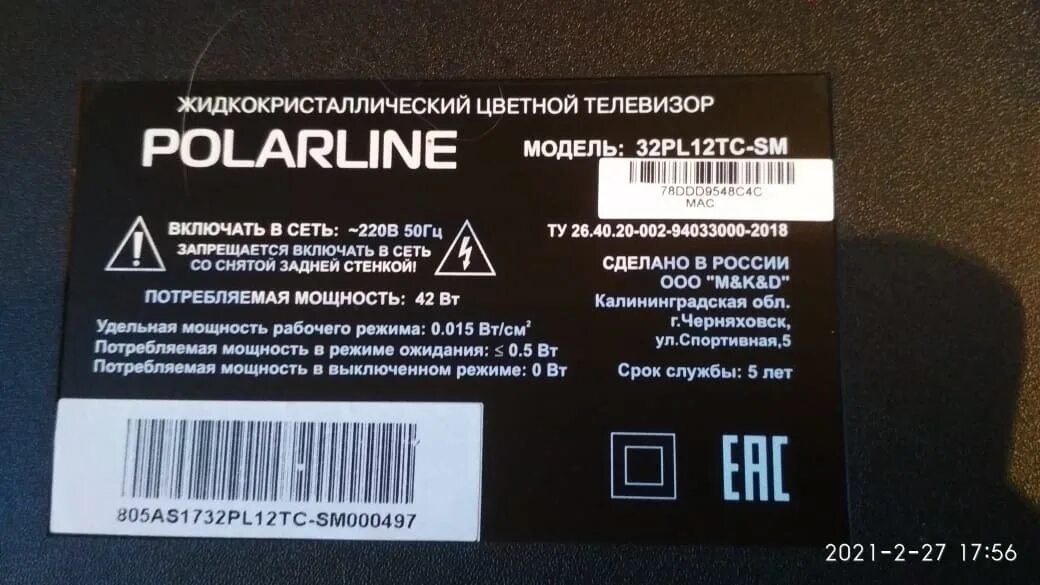 Polarline 32pl12tc rev 1 led hdr oled. Тв поларлайн 32 pl12tc уменьшить ток подсветки. матрица на телевизор polarline 22 pl12 tc. меню восстановления телевизора поларлайн.