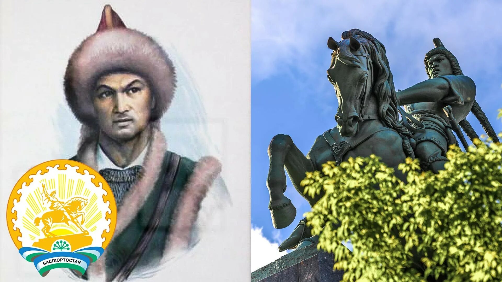Салават Юлаев национальный герой. Салават Юлаев герой башкирского народа. Салават Юлаев 1754. Салават Юлаев поэт.