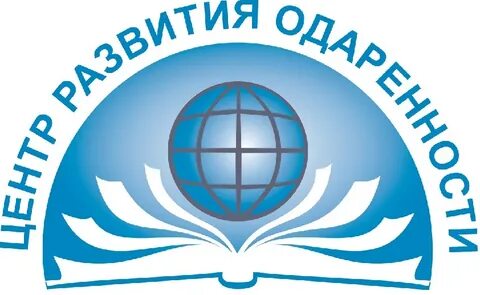 Образовательный центр развития одаренности 117