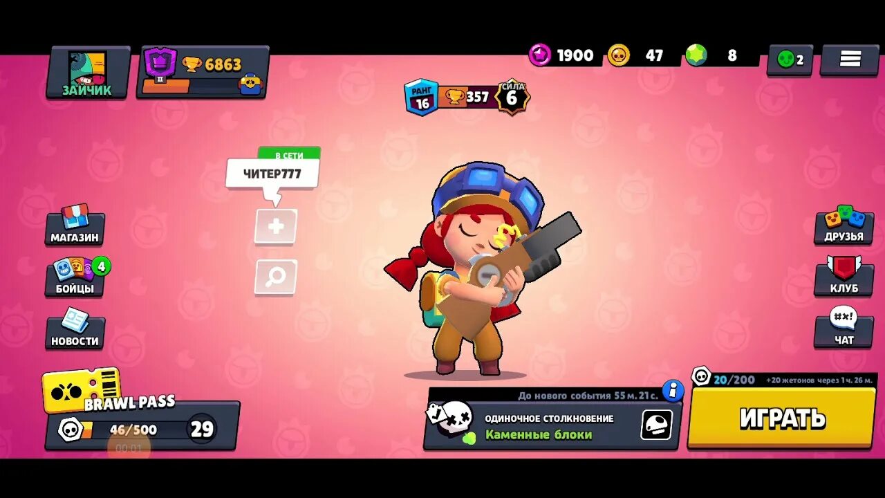 Аккаунт Браво старс. Аккаунт с Леоном Brawl Stars. Аккаунт с паролем в БРАВЛ старсе. Бесплатные аккаунты в БРАВЛ старс. Бравал старая версия