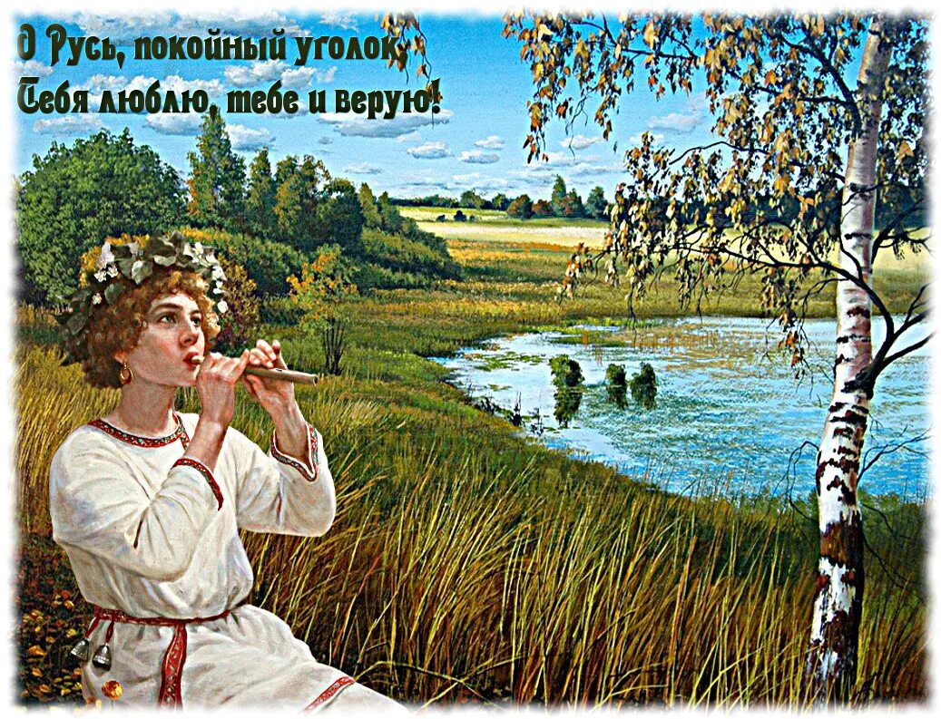 Занозонька матушка святая русь. Матушка земля для меня святая русь других занозонька песня. Стих про святую русь. Русь матушка. Песня родная русь для других занозонька.