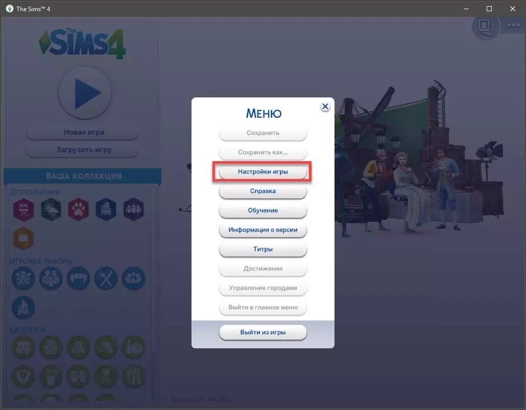 Как открыть игру симс 4. Sims 4 меню. настройки симс. симс 4 сценарии. моды на симс 4 на меню.