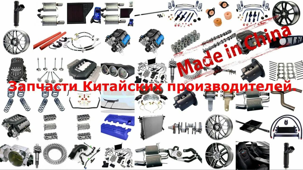 Кит запчасти. Запчасти для китайских автомобилей. Кит запчасти каталог. Запчасти для китайских автомобилей. Кит запчасти каталог.