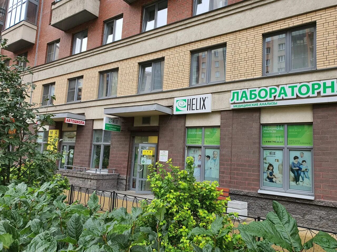 Хеликс лаборатория. Оккервиль ленинградская 7. Медицинские анализы хеликс спб. Хеликс набережная 17 кировск ленинградская. Хеликс кудрово ленинградская.
