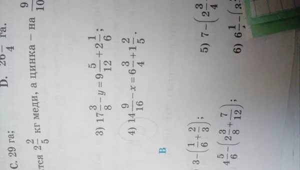 Минус 5 плюс в скобках минус 10. Уравнение минус 1/9 Икс равно 3. Решить уравнение минус Икс равно 6. Уравнение Икс минус 3/7. Решите уравнение 9 минус 0,2 Икс равно 1.