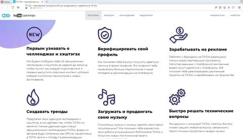 Тик в программе
