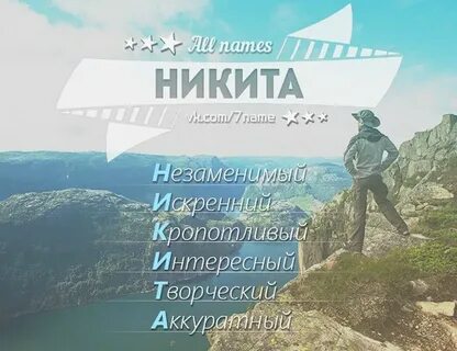 Какое имя победитель