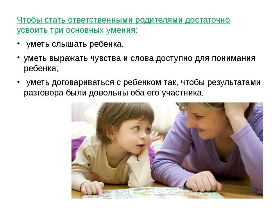 О том как станут родителями