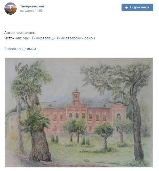 Малая тимирязевка 2025 положение