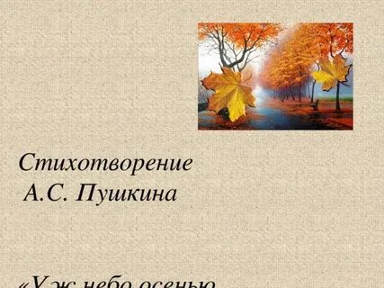 Стоял у двора пушкин