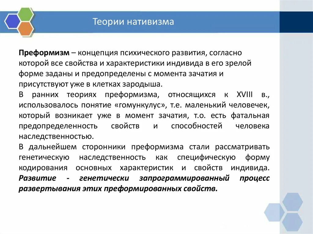 Историческая концепция развития психики. Теории психического развития в отечественной психологии. Теории психического развития сравнительная таблица. Понятие теории психического развития. Основные подходы к пониманию нормы психического развития.