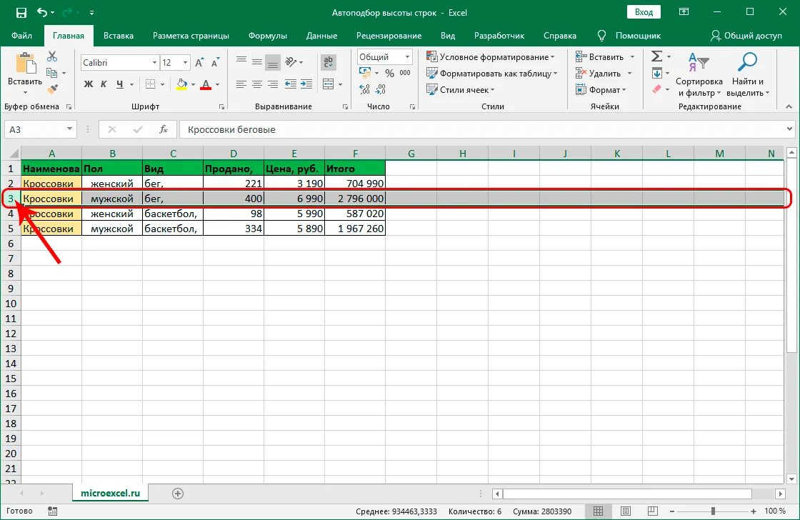 Эксель высота строки по тексту. Выровнять высоту ячеек в excel. Автоподбор высоты ячеек в excel. Как выровнять ширину столбцов в excel. Эксель высота строки по тексту.