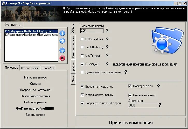 Программа l a. Читерские программы. программа для читов. программа линейка. программа l2 медицинская.