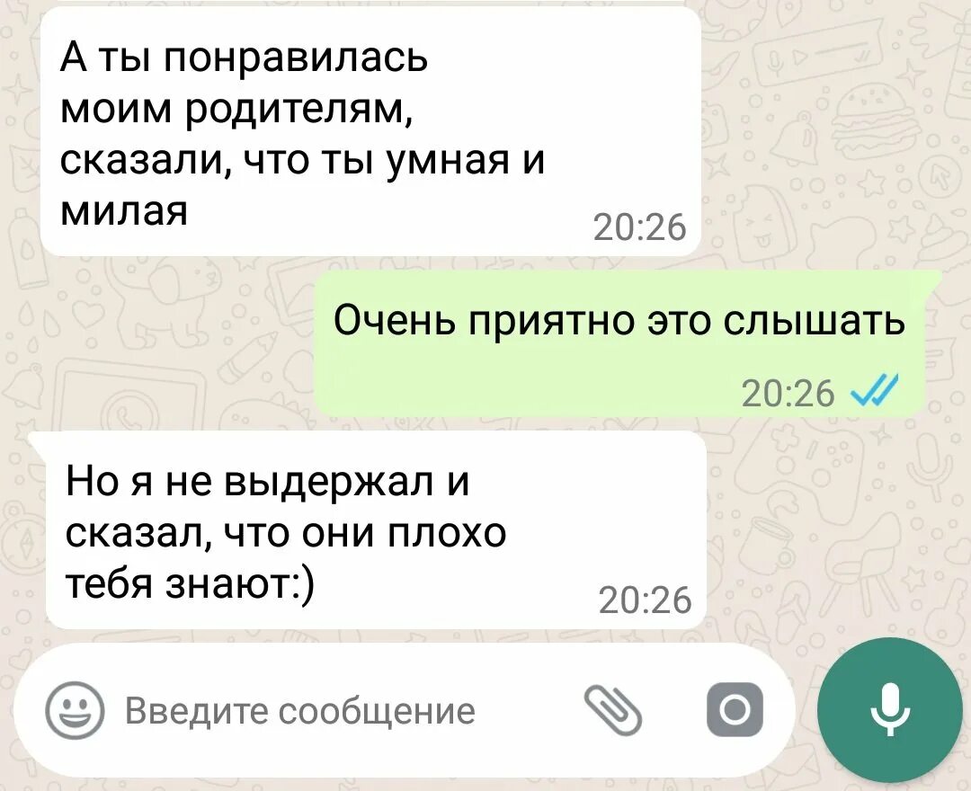 Как поддержать парня в переписке. Письмо для поднятия настроения парню. поднять настроение подруге по переписке. поднять настроение в переписке. как поднять настроение человеку по переписке.