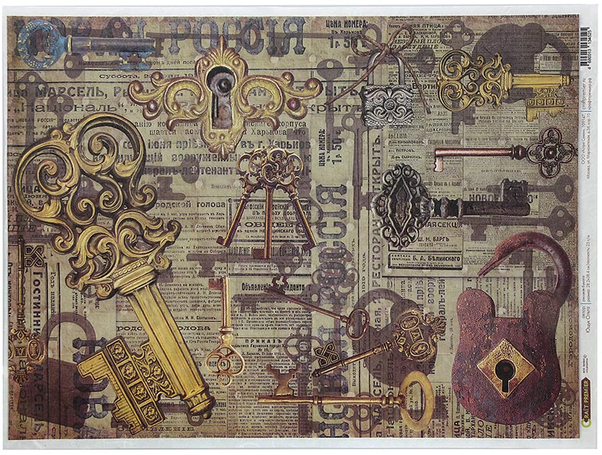 карта с механизмами. старинные механизмы и машины. карта с механизмами. винтаж стимпанк. бумага фон craft premier стимпанк.