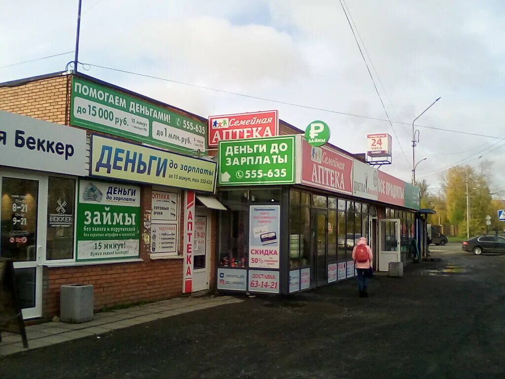 Социальная аптека Петрозаводск. Ул Боровая Петрозаводск. Аптека на Боровой Петрозаводск. Боровая 11 Петрозаводск. Аптека петрозаводск каталог