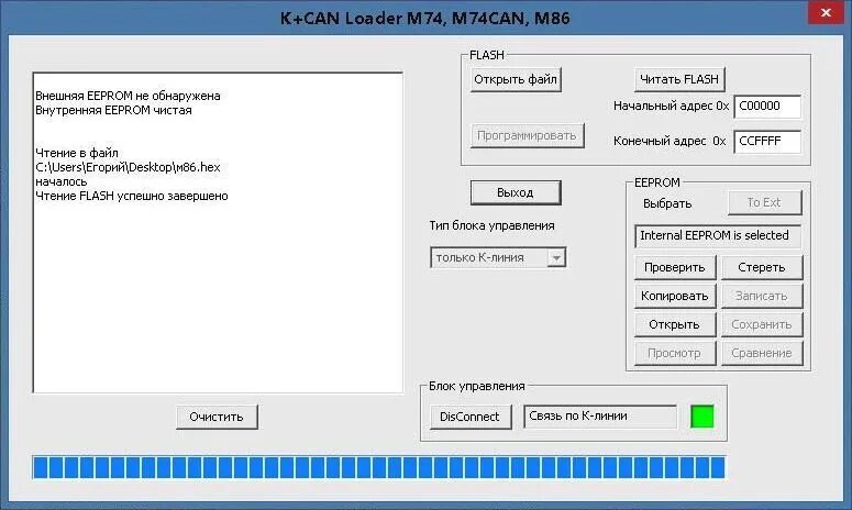 Программа прошивки ЭБУ. Программа бутлоадер для ЭБУ. M74 Прошивка. Программирование ЭБУ м74 can.